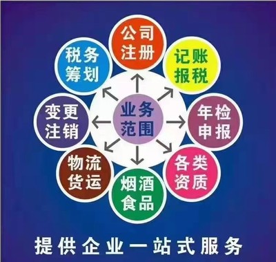 連云港企業(yè)全周期財稅服務(wù)指南 從工商注冊到專業(yè)財稅咨詢
