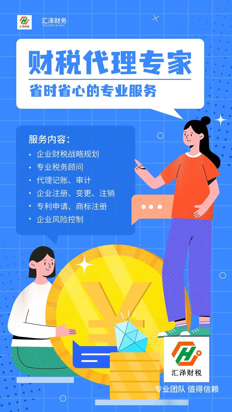 財務(wù)咨詢，專業(yè)鑄就信賴
