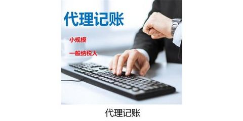 代理記賬、財務(wù)咨詢與投資咨詢 企業(yè)穩(wěn)健發(fā)展的三大財務(wù)支柱